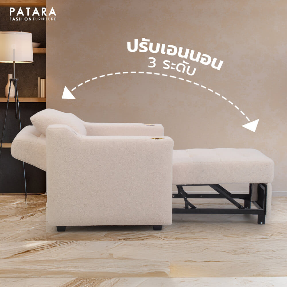 โซฟาขนแกะ PATARA รุ่น INNER สีครีม 1 ที่นั่ง